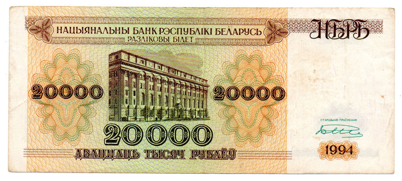 feh-roroszorsz-g-20000-rubel-bankjegy-1994-p13-eremshop-hu