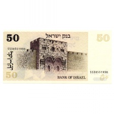 Izrael 50 Sékel-Sheqalim Bankjegy 1978 P46b