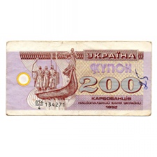 Ukrajna 200 Kupon Karbovanec Bankjegy 1992 P89a