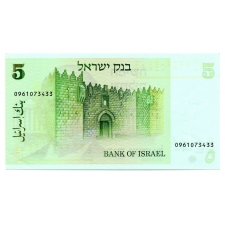 Izrael 5 Sékel-Sheqalim Bankjegy 1978 P44