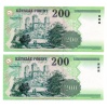 200 Forint Bankjegy 1998 FD UNC sorszámkövető pár