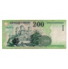 200 Forint Bankjegy 2004 FB F