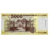 5000 Forint Bankjegy 2020 MINTA alacsony sorszám 0000117