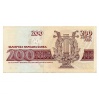 Bulgária 200 Leva Bankjegy 1992 P103a