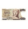 Görögország 1000 Drachma Bankjegy 1987 P202a gVF