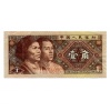Kína 1 (Yi) Jiao Bankjegy 1980 P881a VF
