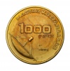 ÜZENET érme 1000 Forint 2002