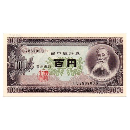 Japán 100 Yen Bankjegy 1953 P90c