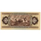 50 Forint Bankjegy 1986 UNC