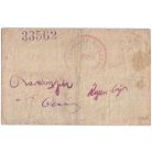 Mosonmagyaróvár Direktóriuma 10 Korona utalvány 1919