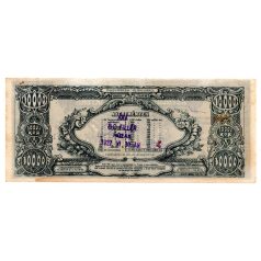   Repülők Tárgysorsjátéka 10000 Korona dollár sorsjegy F sorozat 1926.