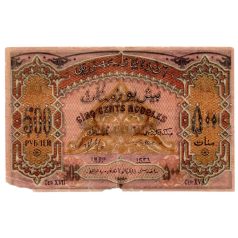 Azerbajdzsán 500 Rubel Bankjegy 1920 P7