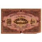 Azerbajdzsán 500 Rubel Bankjegy 1920 P7