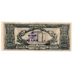   Repülők Tárgysorsjátéka 10000 Korona dollár sorsjegy E sorozat 1926.