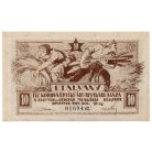 Fegyver és Gépgyár 10 Korona utalvány 1919