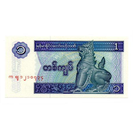 Mianmar 1 Kjap Bankjegy 1996 P69