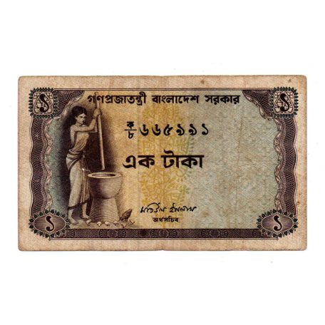 Banglades 1 Taka Bankjegy 1973 P6 