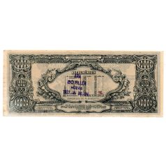   Repülők Tárgysorsjátéka 10000 Korona dollár sorsjegy A sorozat 1926.