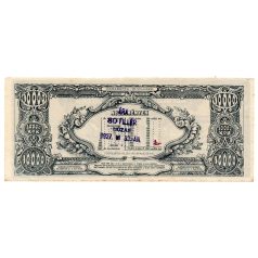   Repülők Tárgysorsjátéka 10000 Korona dollár sorsjegy B sorozat 1926.