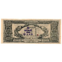   Repülők Tárgysorsjátéka 10000 Korona dollár sorsjegy C sorozat 1926.