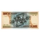 Brazilia 1000 Cruzeiros Bankjegy 1981 P201a