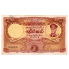 Burma 50 Kyat Bankjegy 1958 P50av fekete sorszám