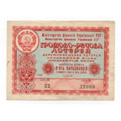 Ukrajna 5 Karbovansiv Rubel Lottó Biléta 1958
