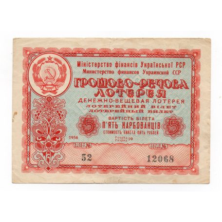 Ukrajna 5 Karbovansiv Rubel Lottó Biléta 1958