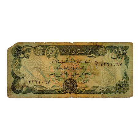Afganisztán 50 Afgáni Bankjegy 1978 P54