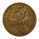CCCP 5 Kopek 1924