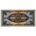 10000 Milpengő Bankjegy 1946 alacsonyabb sorszám 003506