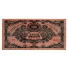 1000 Pengő Bankjegy 1945 VF egyenes hármas a sorszámban Bélyeg