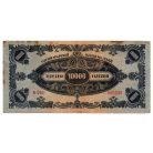 10000 Milpengő Bankjegy 1946 VF sötétvörös értékjelzés