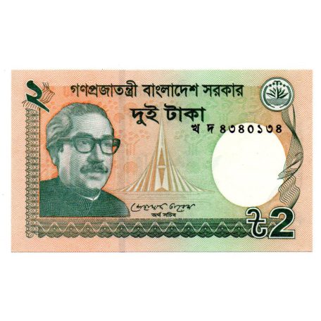 Banglades 2 Taka Bankjegy 2012 P52b