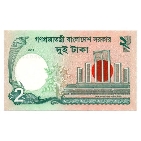 Banglades 2 Taka Bankjegy 2012 P52b