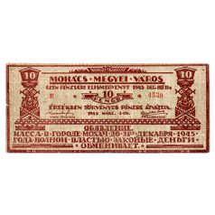 Mohács 10 Pengő Pénztári utalvány 1945