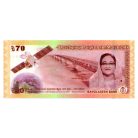 Banglades 70 Taka Bankjegy 2018 P65