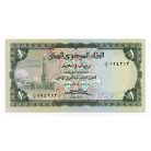 Jemen 1 Rial Bankjegy 1983 P16Ba
