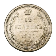 II. Miklós 15 Kopek 1907 Szentpétervár
