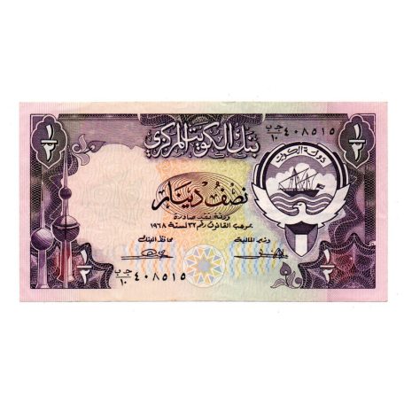 Kuvait 1/2 Dínár Bankjegy 1968 P12a