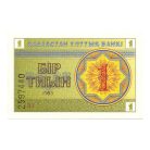 Kazahsztán 1 Tiyin Bankjegy 1993 P1c