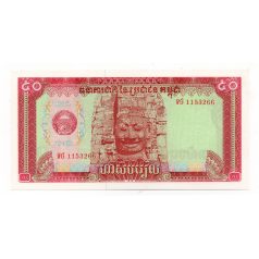 Kambodzsa 50 Riel Bankjegy 1979 P32a