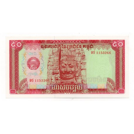Kambodzsa 50 Riel Bankjegy 1979 P32a