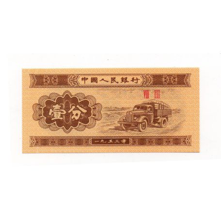 Kína 1 Fen Bankjegy 1953 P860c