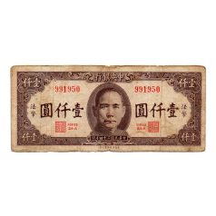 Kína 1000 Jüan Bankjegy 1945 P289