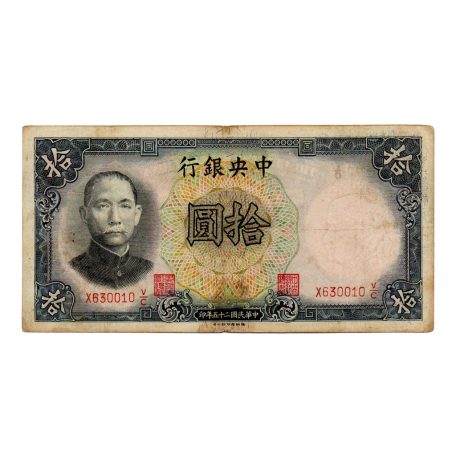 Kína 10 Jüan Bankjegy 1936 P214b