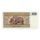 Mianmar 50 Kjap Bankjegy 1994 P73a értékjelzés nélküli vízjel