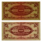 10000 Pengő Bankjegy 1945 VF párban jelentős színeltéréssel