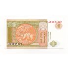 Mongólia 1 Tugrik Bankjegy 1993 P52