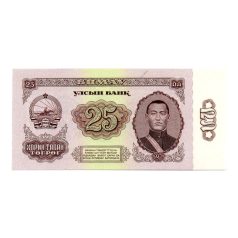 Mongólia 25 Tugrik Bankjegy 1966 P39a